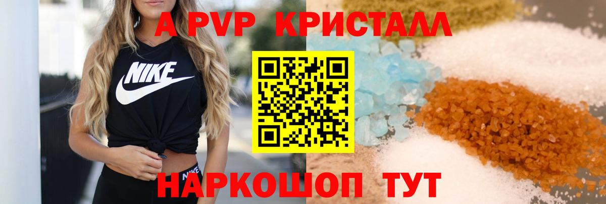 Alpha PVP СК КРИС Омск