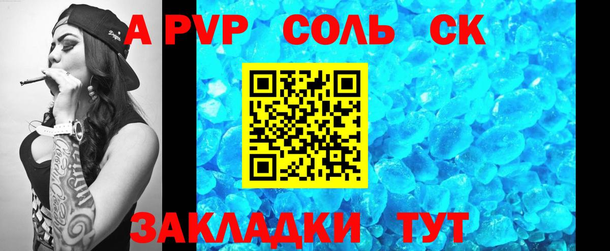 APVP мука  Вход с VPN  APVP  Омск  A-PVP СК 
