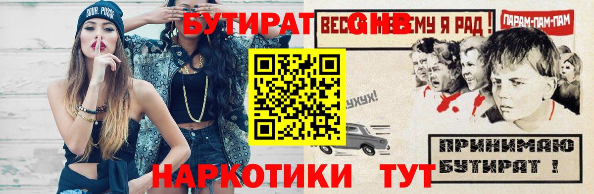 БУТИРАТ жидкий экстази Омск