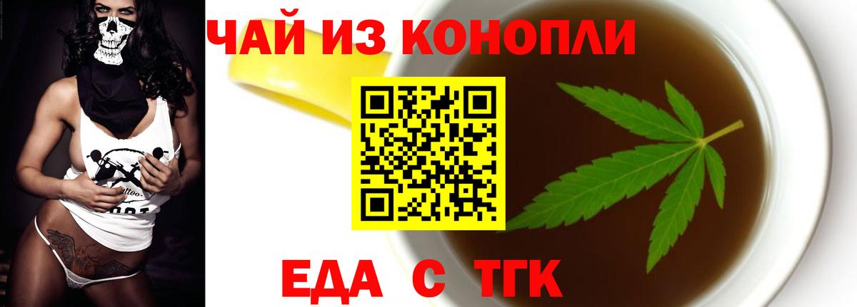 Омск  Canna-Cookies марихуана  Вход с VPN 