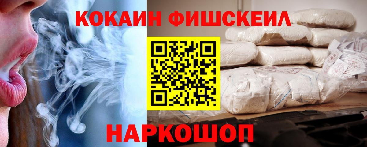 Cocaine Перу  Вход с VPN  Омск 