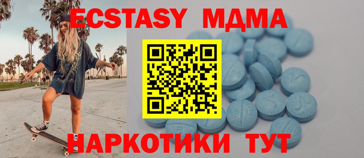 Омск  Экстази DUBAI  Ecstasy  Вход с VPN  ЭКСТАЗИ 300 mg 