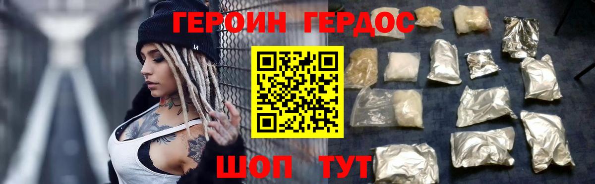 ГЕРОИН гречка  Вход с VPN  Омск 