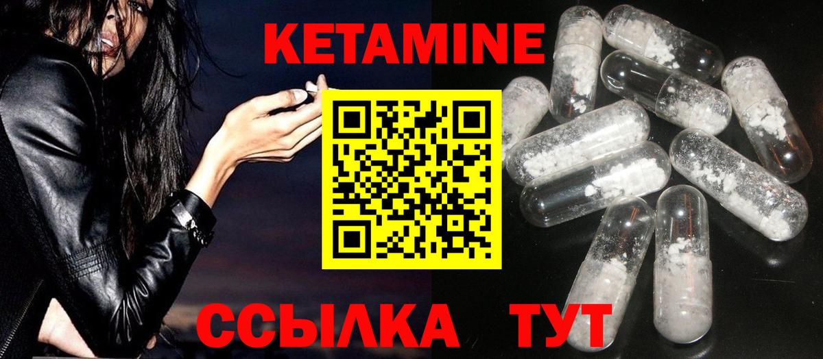 Кетамин VHQ Омск