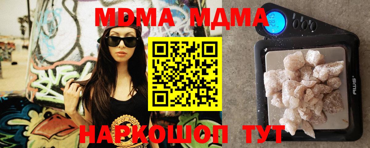 МДМА crystal  MDMA crystal  Омск  Вход с VPN 
