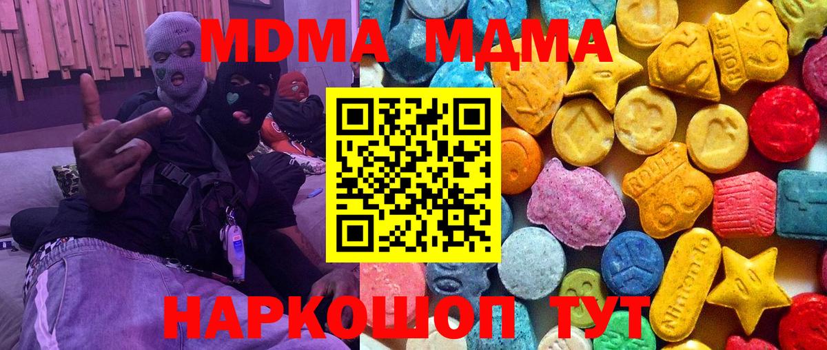 MDMA VHQ Омск