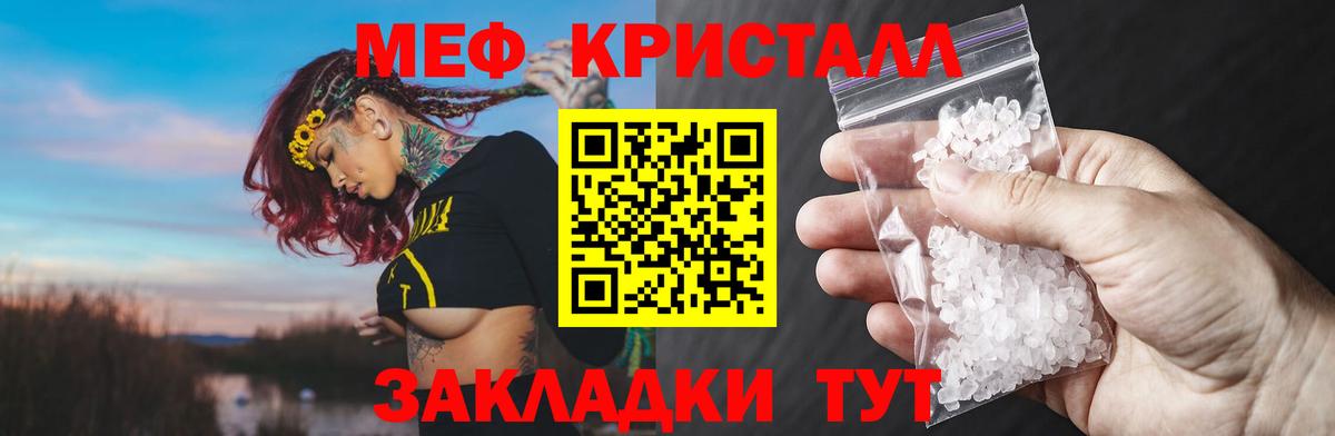 Меф  Омск