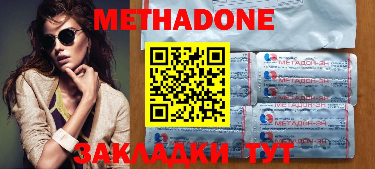 МЕТАДОН белоснежный Омск