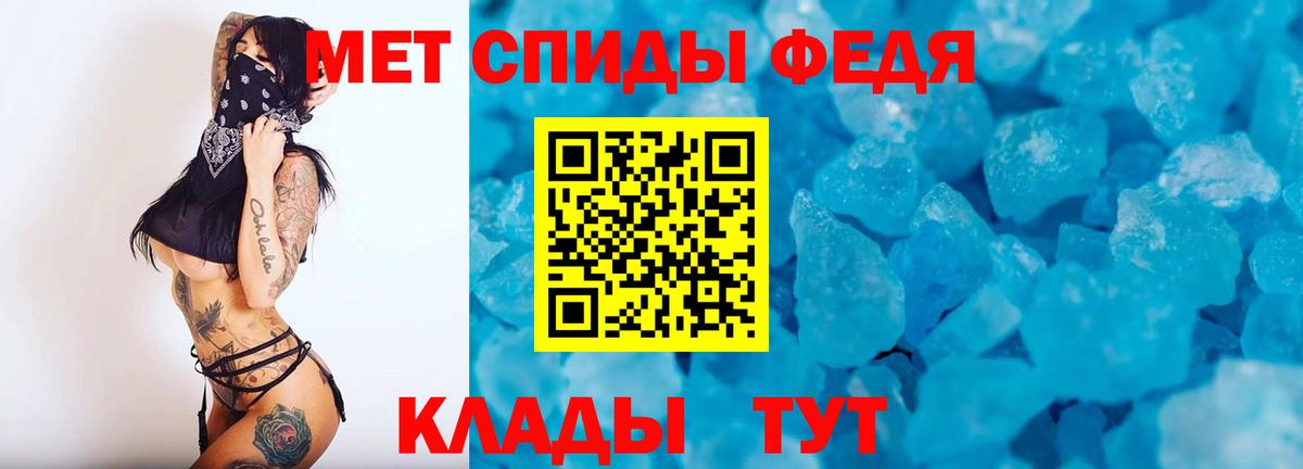 МЕТАМФЕТАМИН Декстрометамфетамин 99.9% Омск