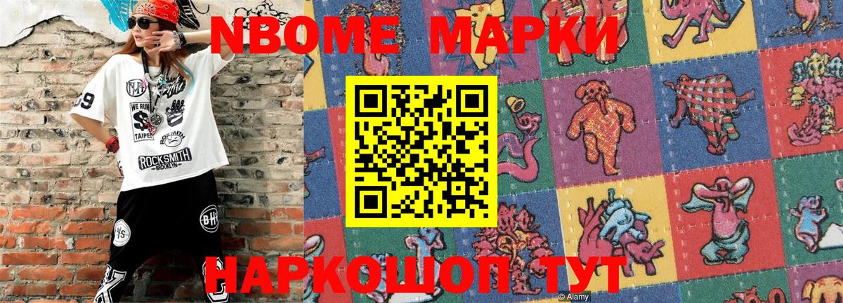 Омск  Марки NBOMe 1500мкг  Марки NBOMe 1500мкг  Вход с VPN 