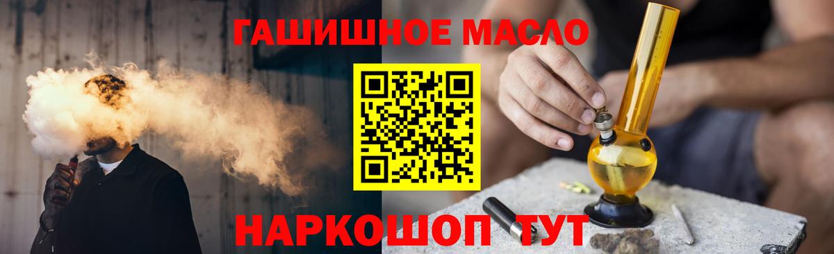 ТГК THC oil  Дистиллят ТГК жижа  Омск  Вход с VPN 