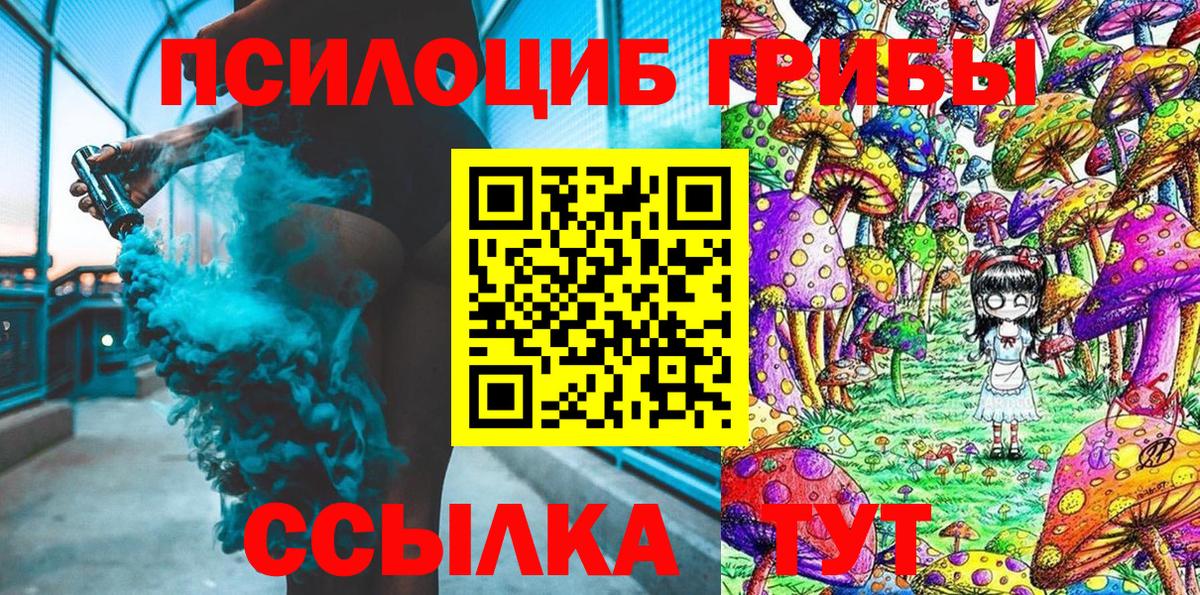 Омск  Галлюциногенные грибы MAGIC MUSHROOMS  Вход с VPN 