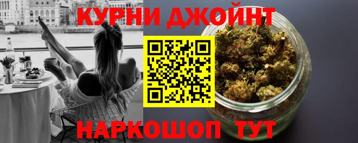 Канабис марихуана Омск