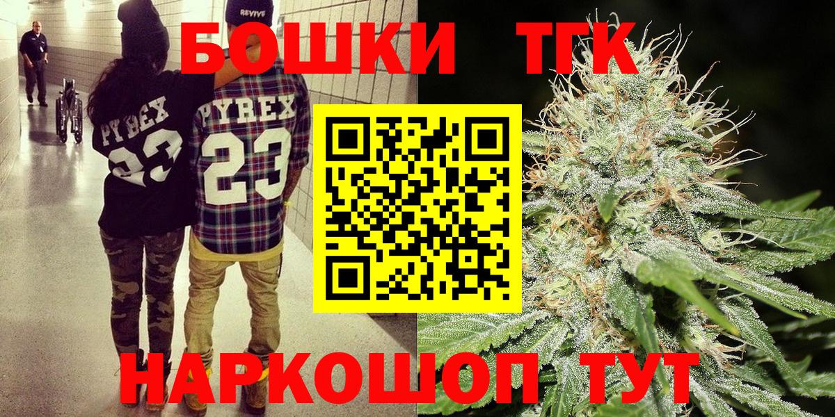 Бошки марихуана SATIVA & INDICA  Бошки Шишки AK-47  Вход с VPN  Омск  Бошки марихуана OG Kush  Канабис индика 